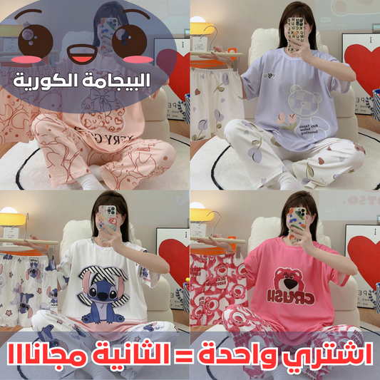 (اشتري واحدة = الثانية مجانااا)  البيجامة الكورية 3  قطع
